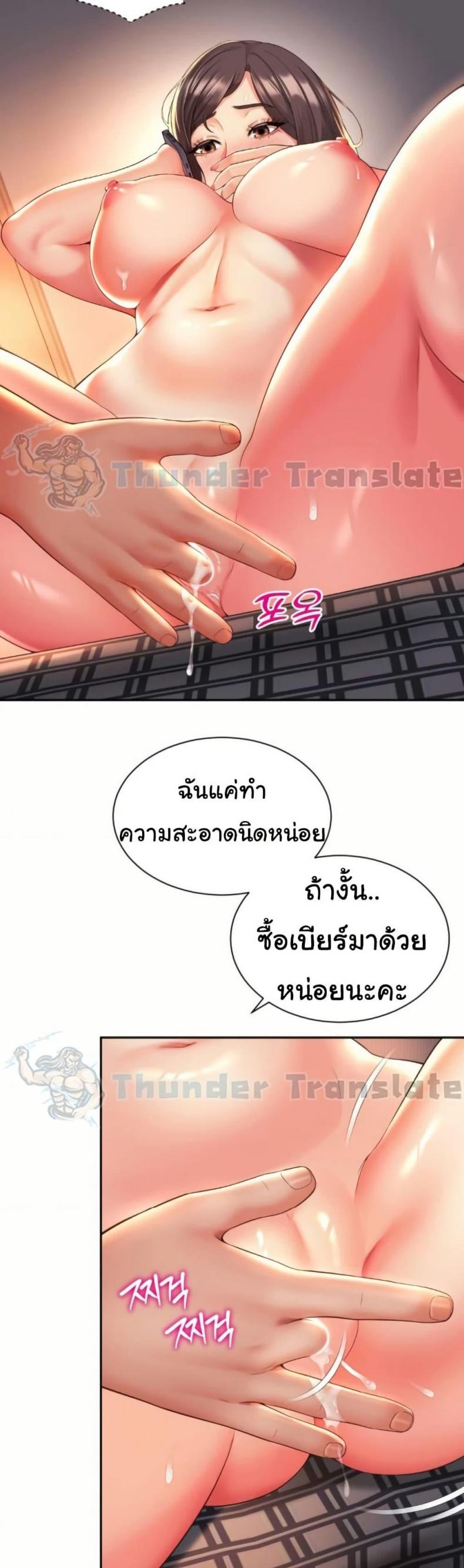 Friend’s Mom Is Mine - หน้า 28