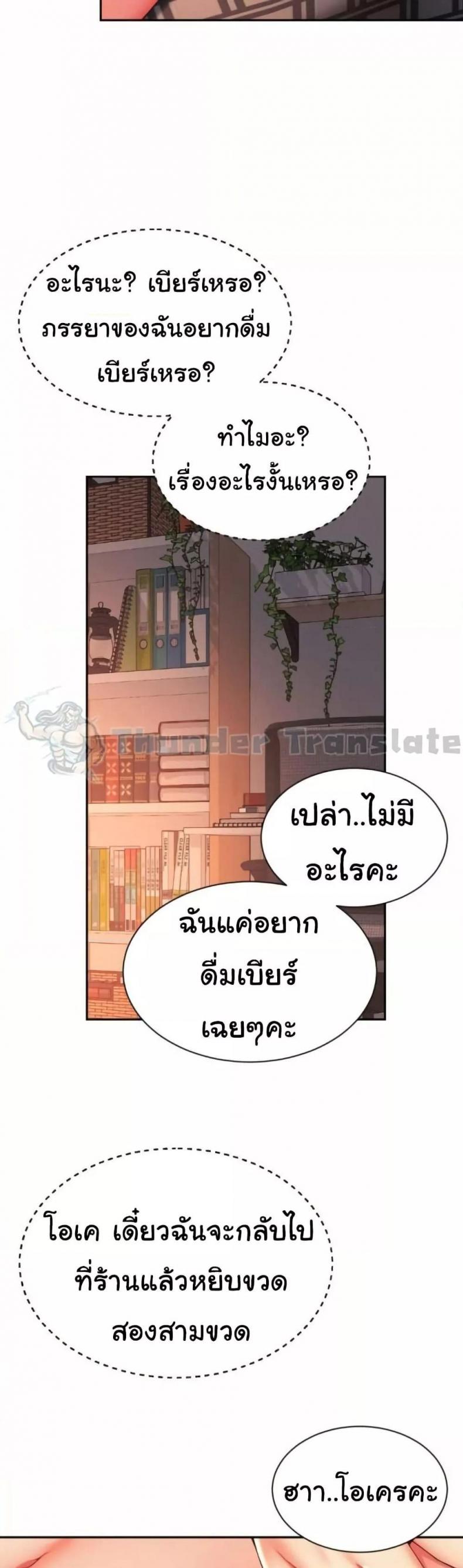 Friend’s Mom Is Mine - หน้า 29