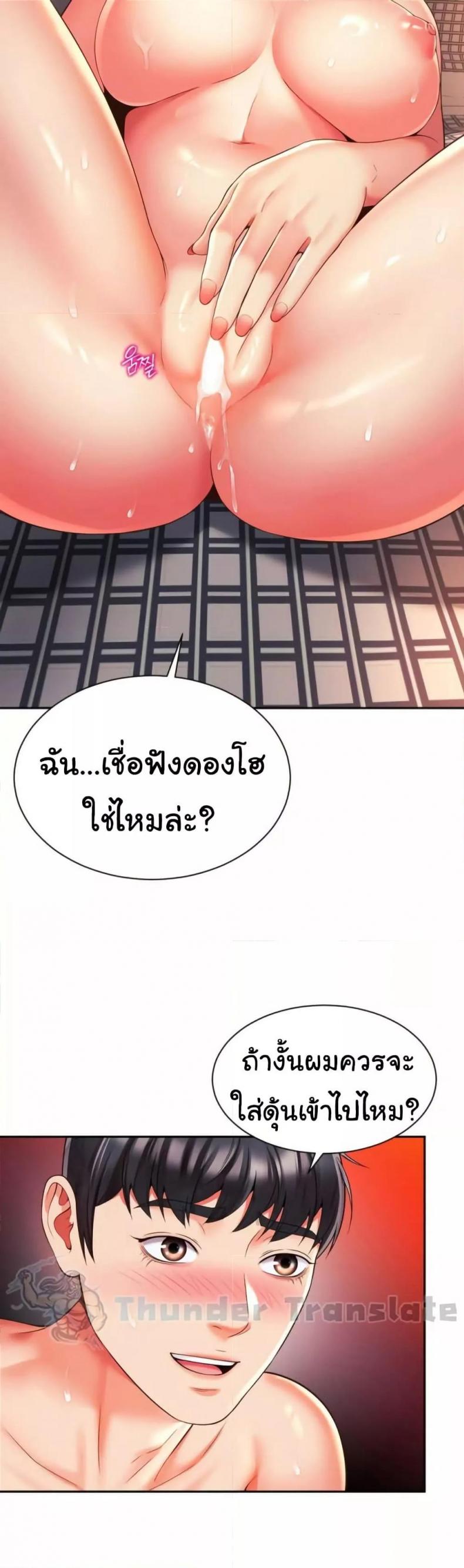 Friend’s Mom Is Mine - หน้า 3
