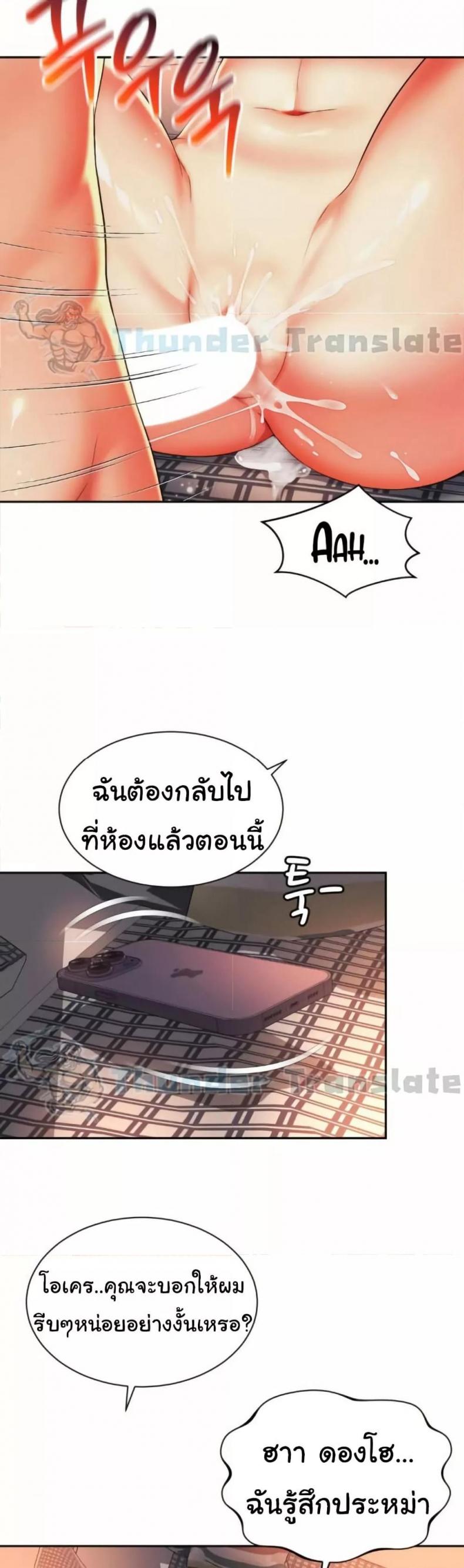 Friend’s Mom Is Mine - หน้า 33
