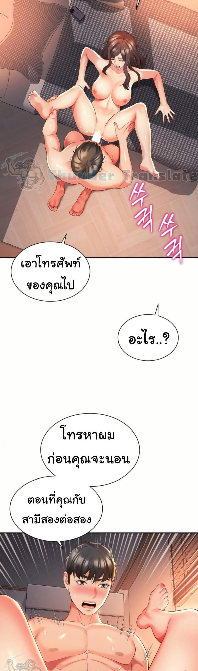 Friend’s Mom Is Mine - หน้า 34