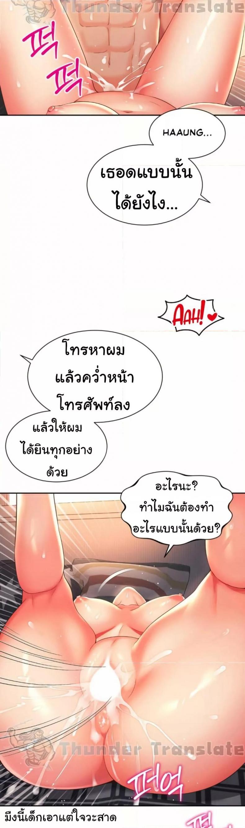 Friend’s Mom Is Mine - หน้า 35