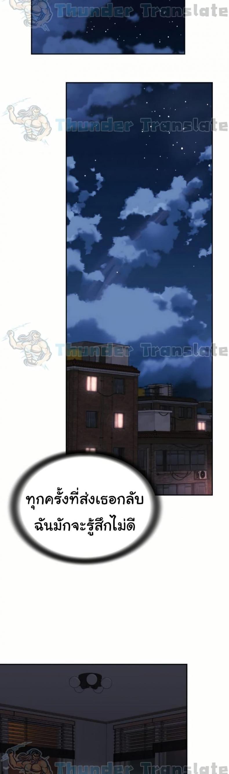 Friend’s Mom Is Mine - หน้า 38