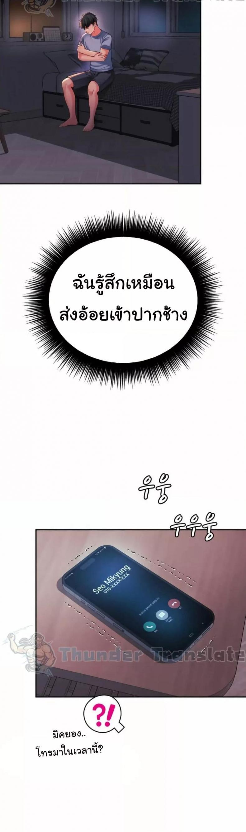 Friend’s Mom Is Mine - หน้า 39