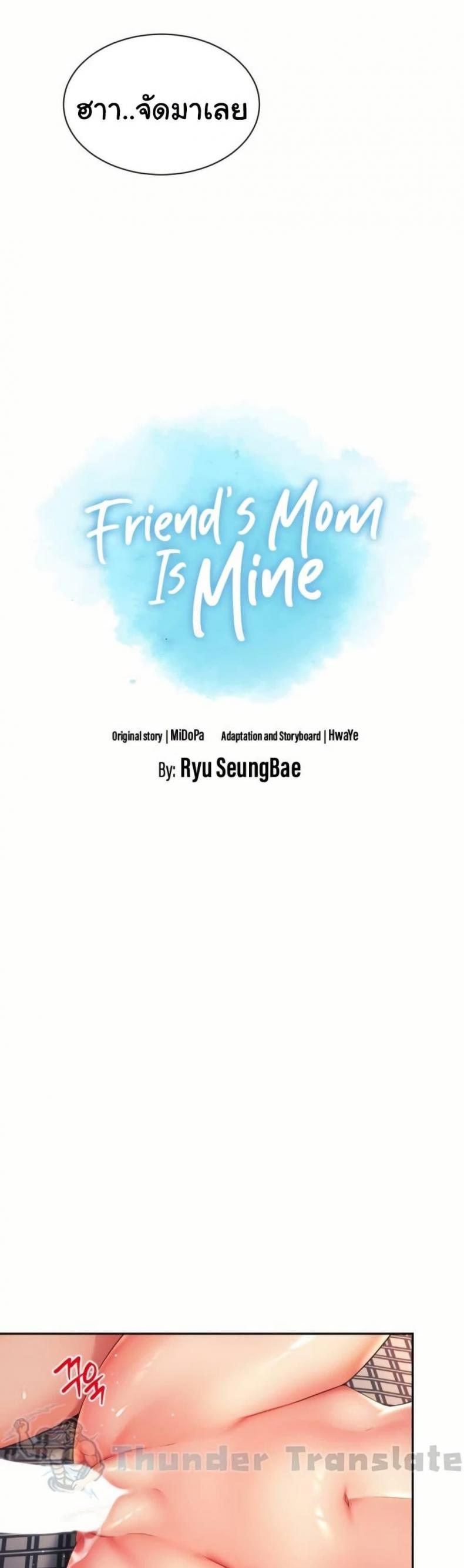 Friend’s Mom Is Mine - หน้า 4