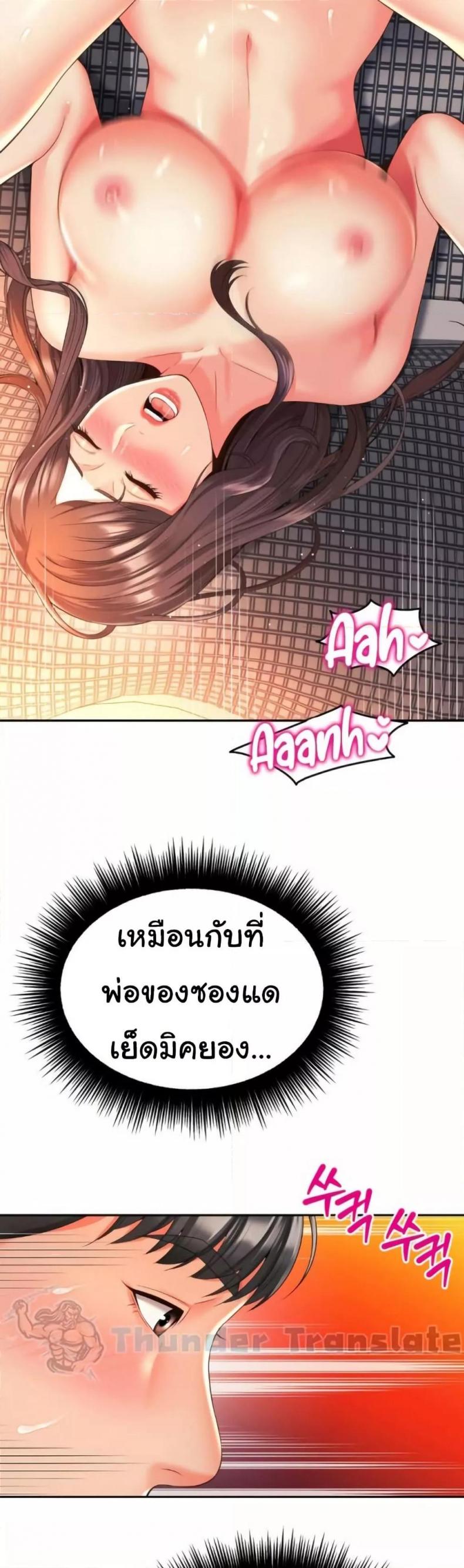 Friend’s Mom Is Mine - หน้า 6