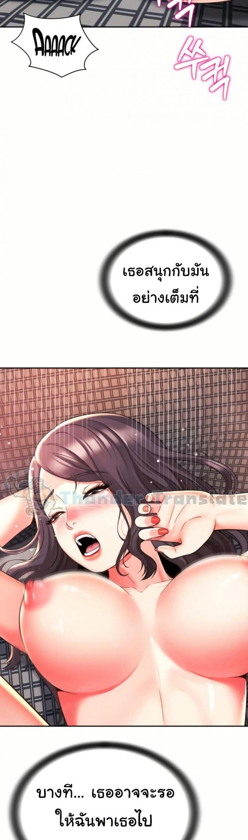 Friend’s Mom Is Mine - หน้า 9