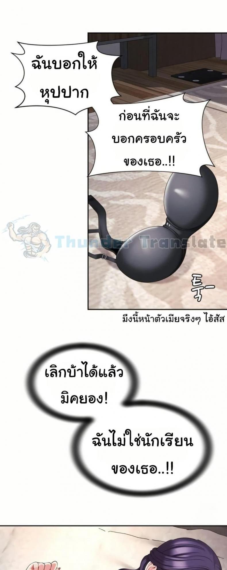 Friend’s Mom Is Mine - หน้า 1
