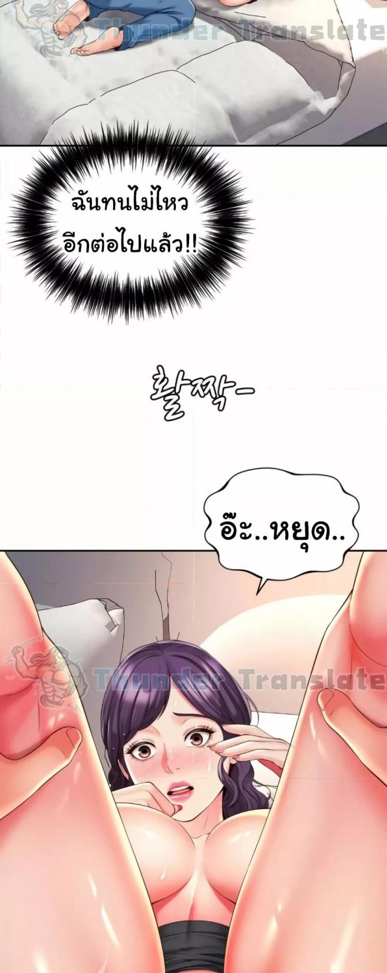 Friend’s Mom Is Mine - หน้า 10