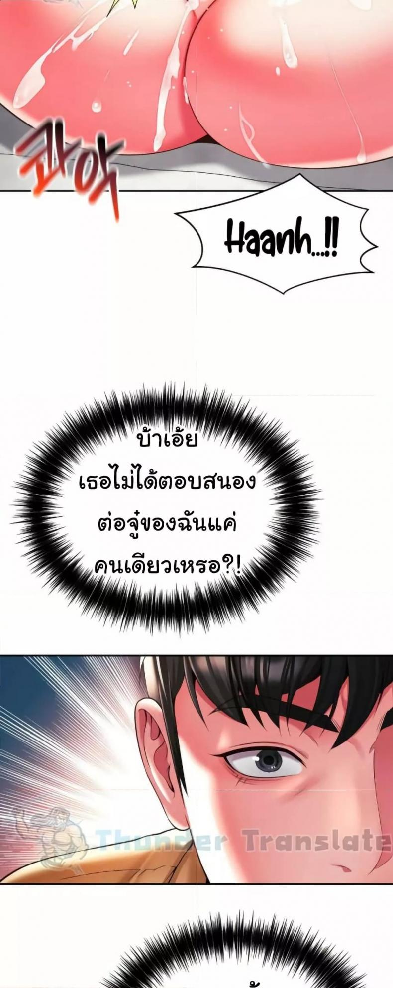 Friend’s Mom Is Mine - หน้า 22