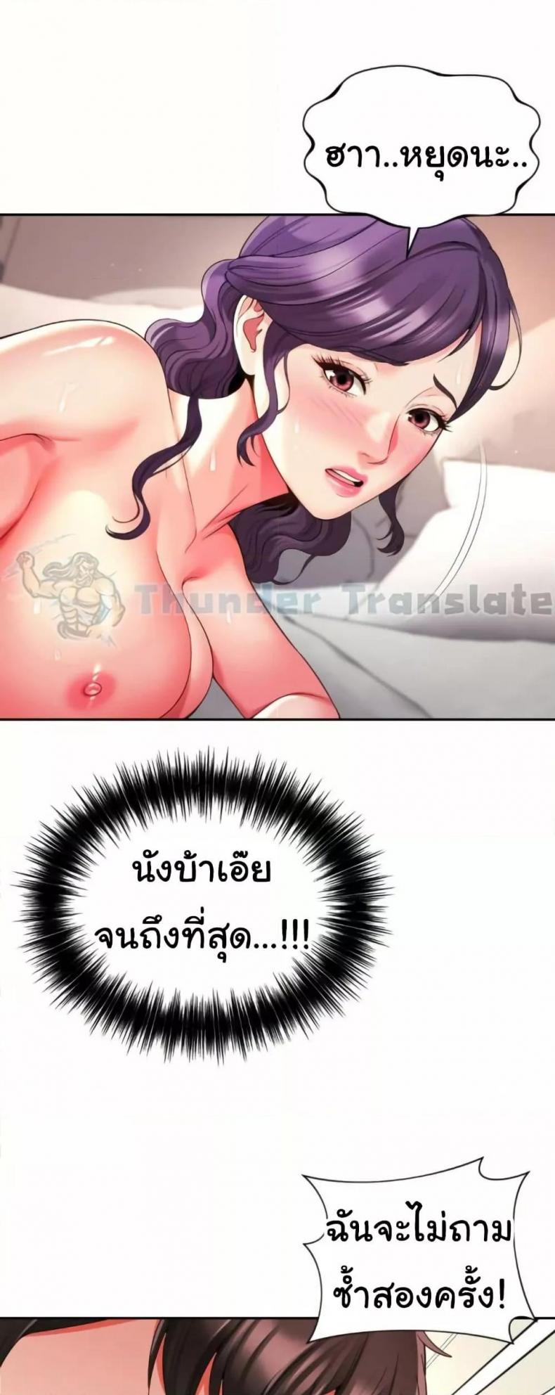 Friend’s Mom Is Mine - หน้า 24