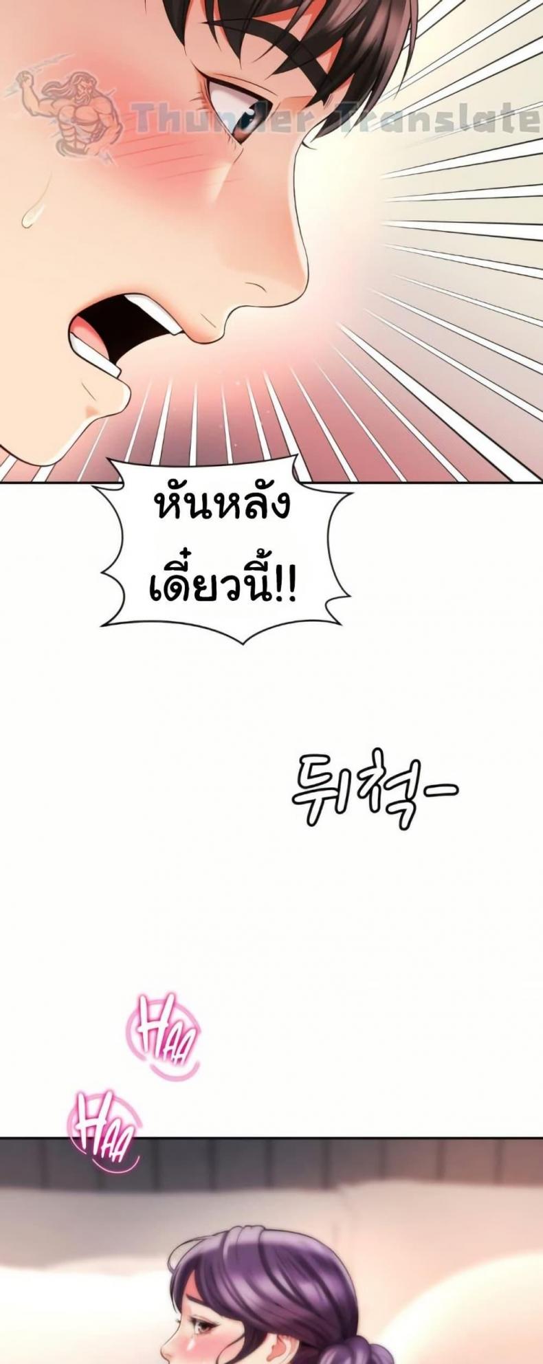 Friend’s Mom Is Mine - หน้า 25