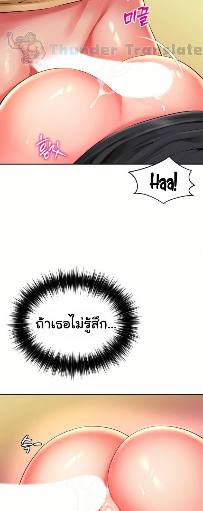 Friend’s Mom Is Mine - หน้า 27