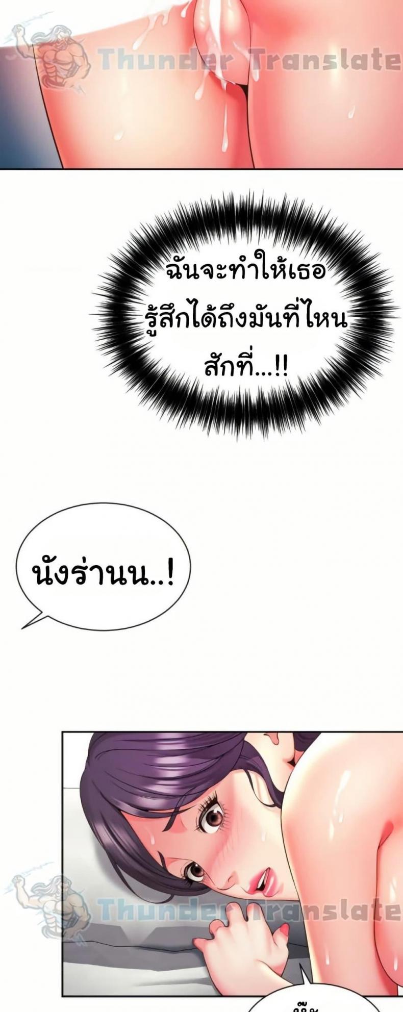 Friend’s Mom Is Mine - หน้า 28