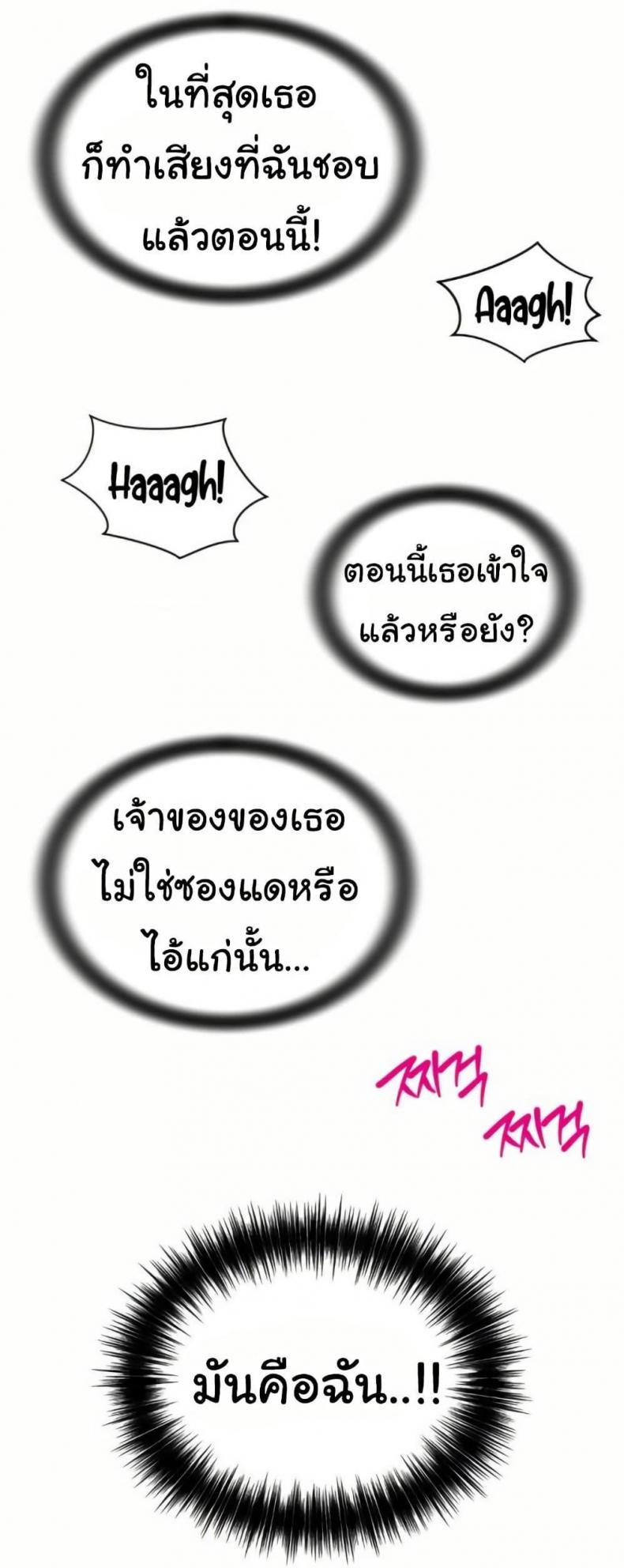 Friend’s Mom Is Mine - หน้า 32