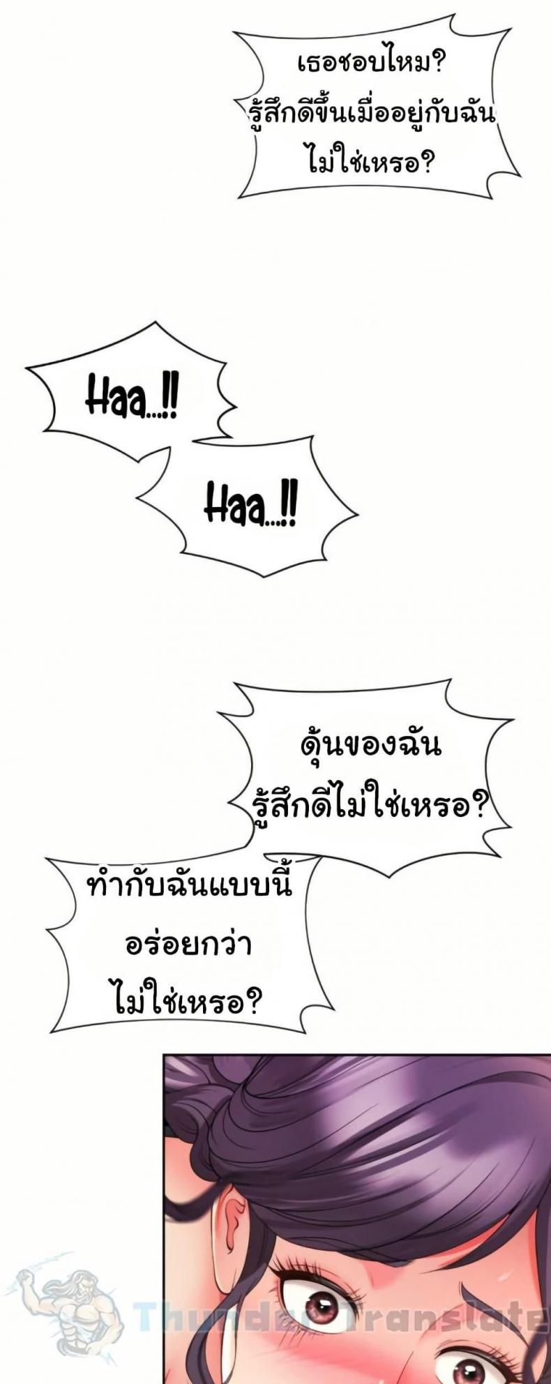 Friend’s Mom Is Mine - หน้า 35
