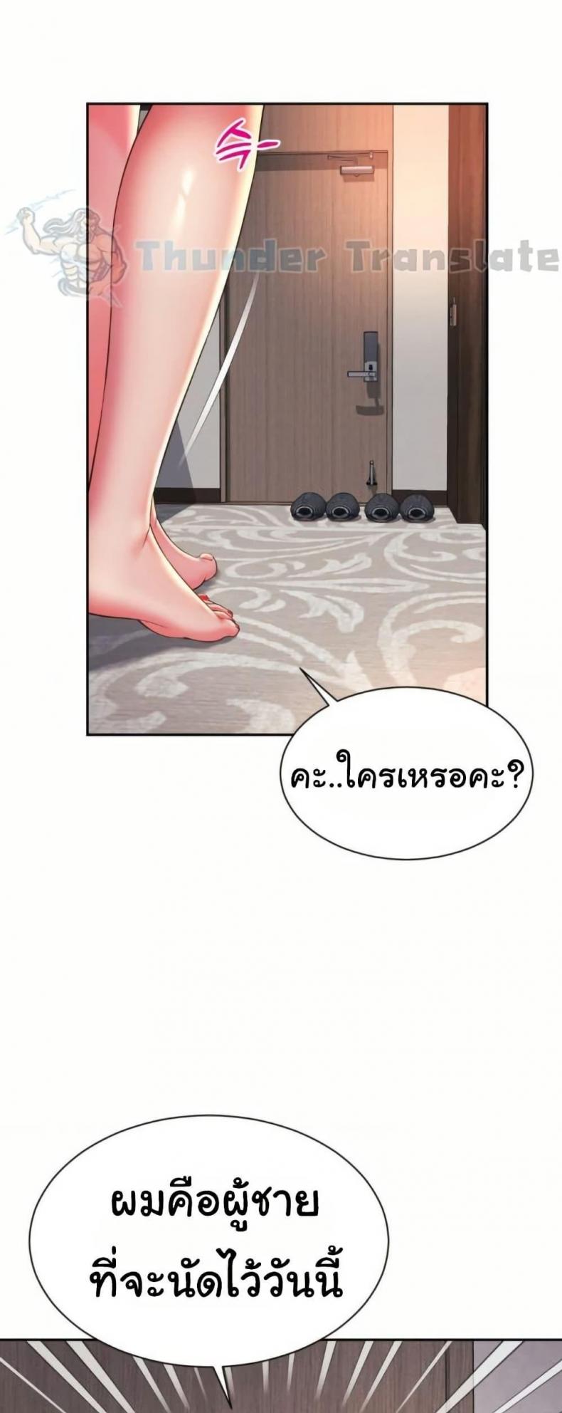 Friend’s Mom Is Mine - หน้า 43