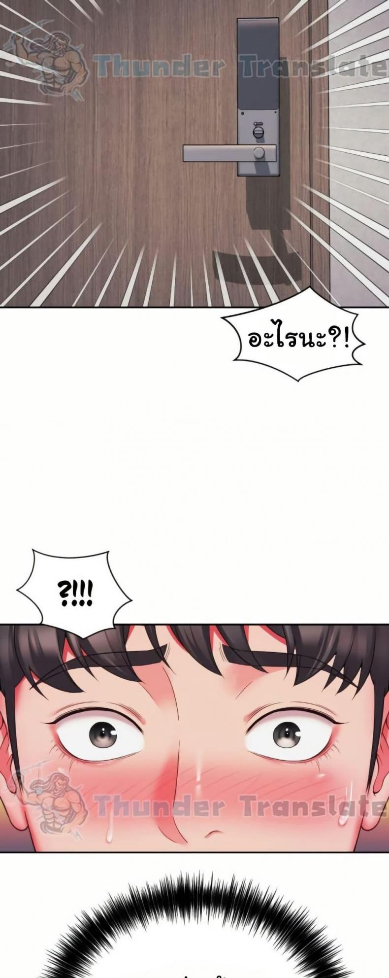Friend’s Mom Is Mine - หน้า 44