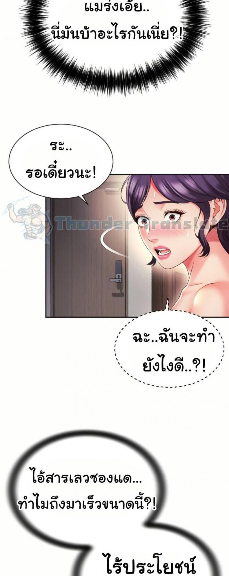 Friend’s Mom Is Mine - หน้า 45