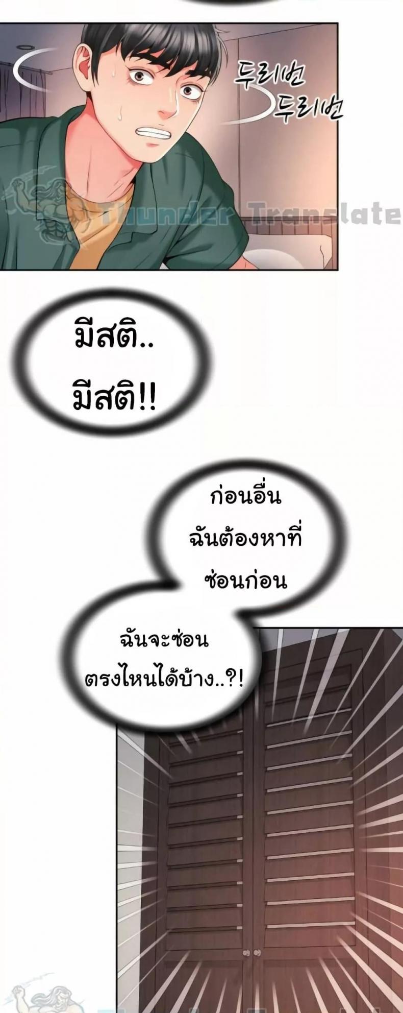Friend’s Mom Is Mine - หน้า 47