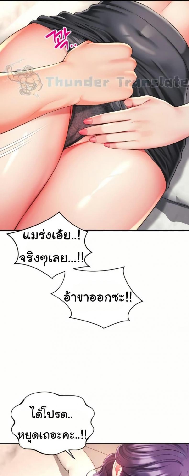 Friend’s Mom Is Mine - หน้า 6