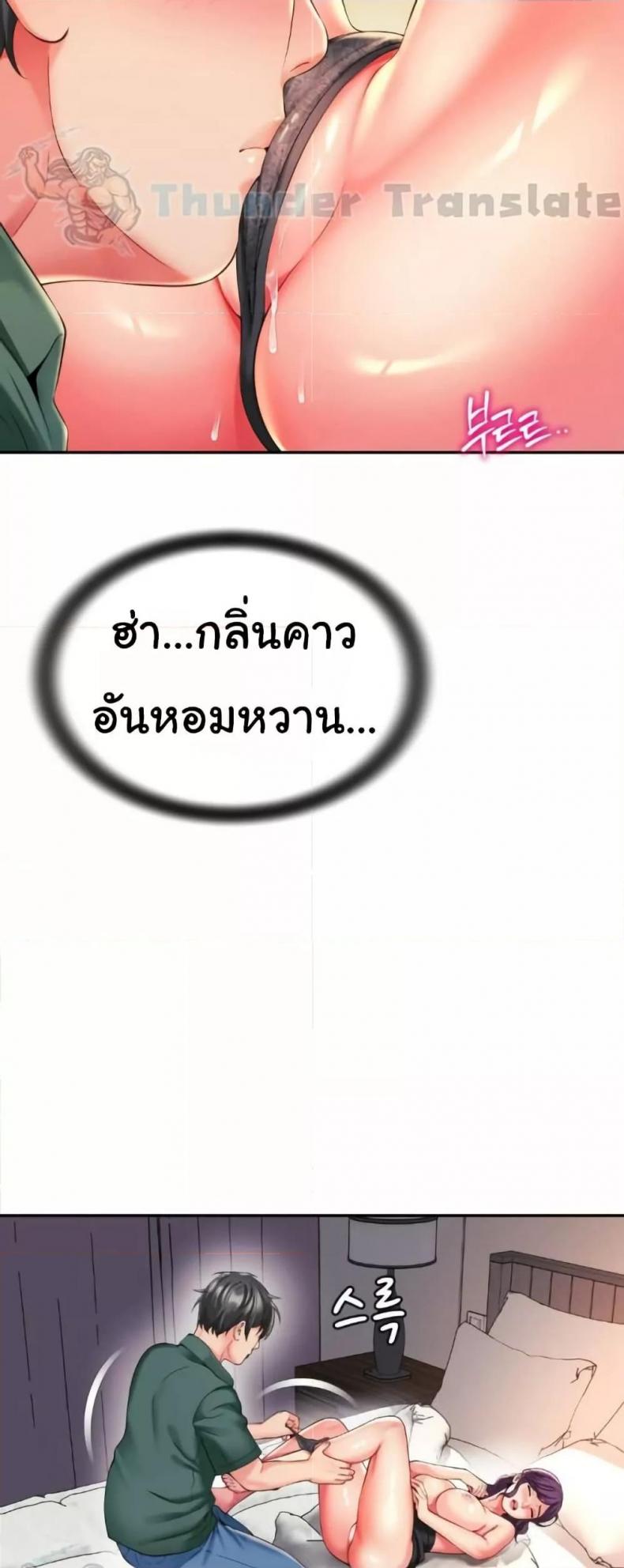 Friend’s Mom Is Mine - หน้า 9