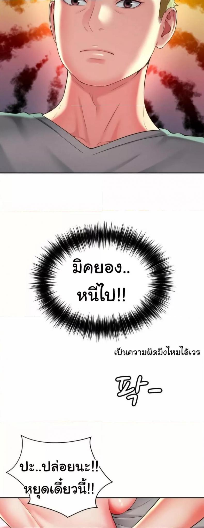 Friend’s Mom Is Mine - หน้า 33