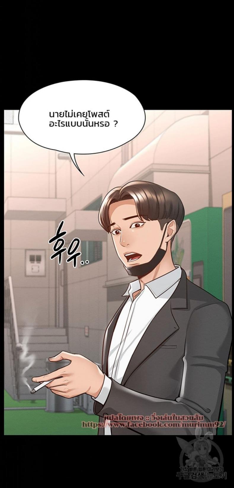 Workplace Manager Privileges - หน้า 33