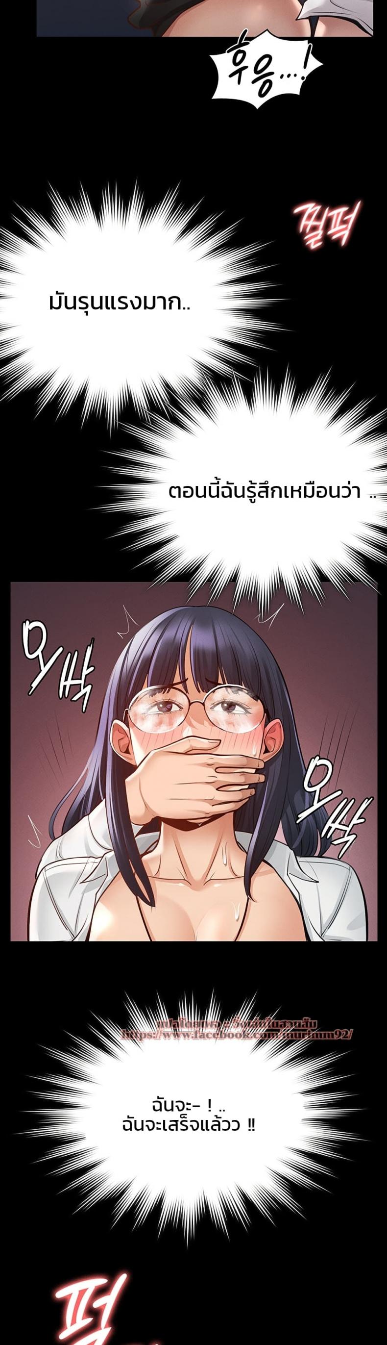 Workplace Manager Privileges - หน้า 35