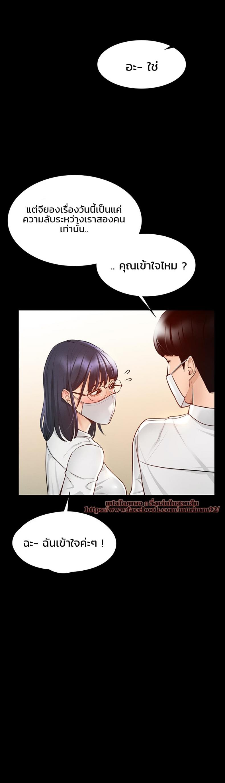 Workplace Manager Privileges - หน้า 44