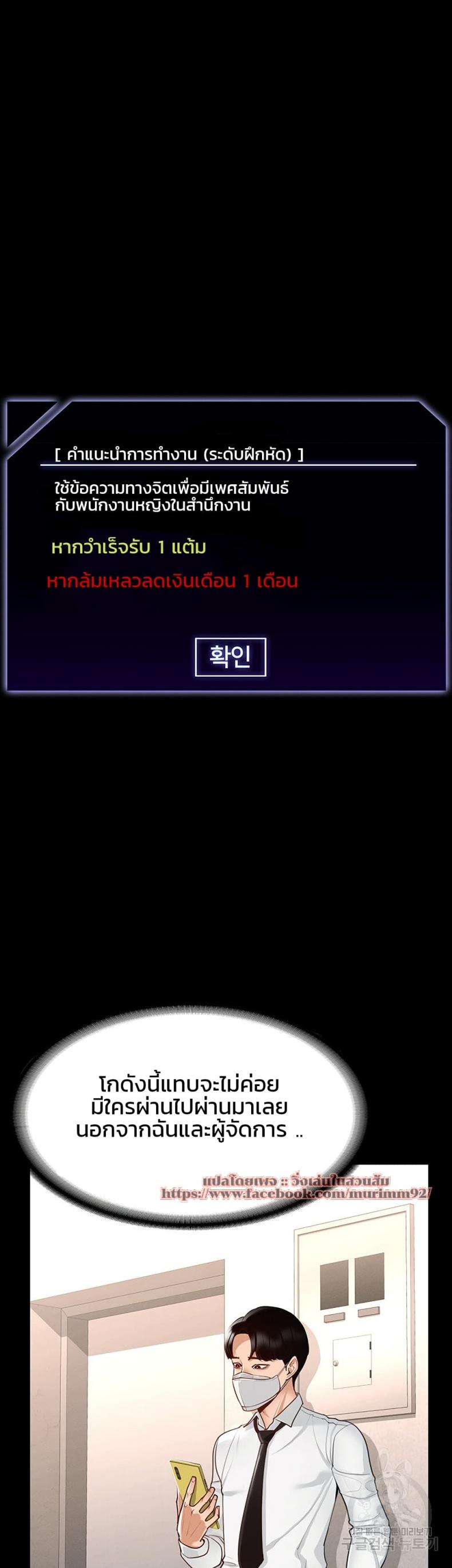 Workplace Manager Privileges - หน้า 5