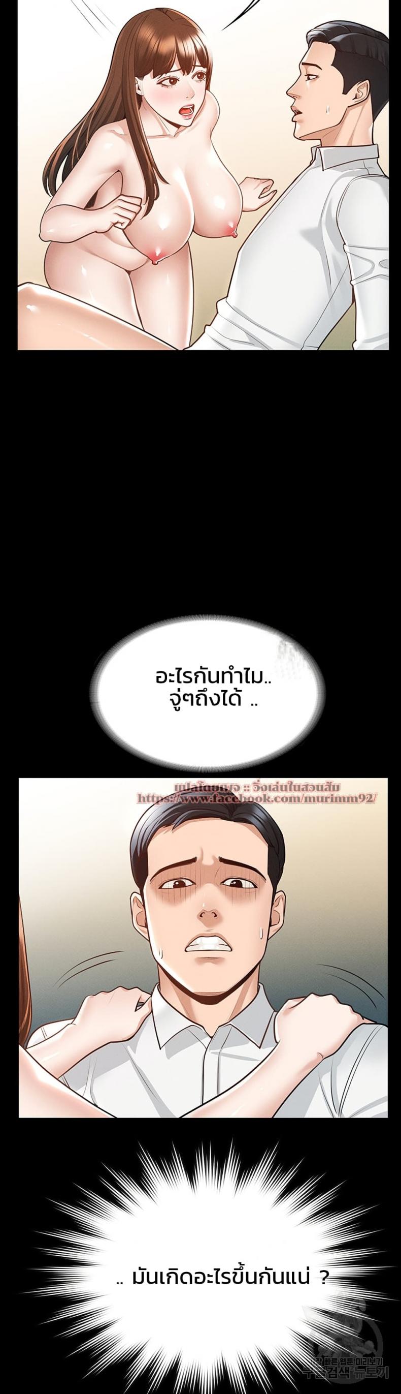 Workplace Manager Privileges - หน้า 52