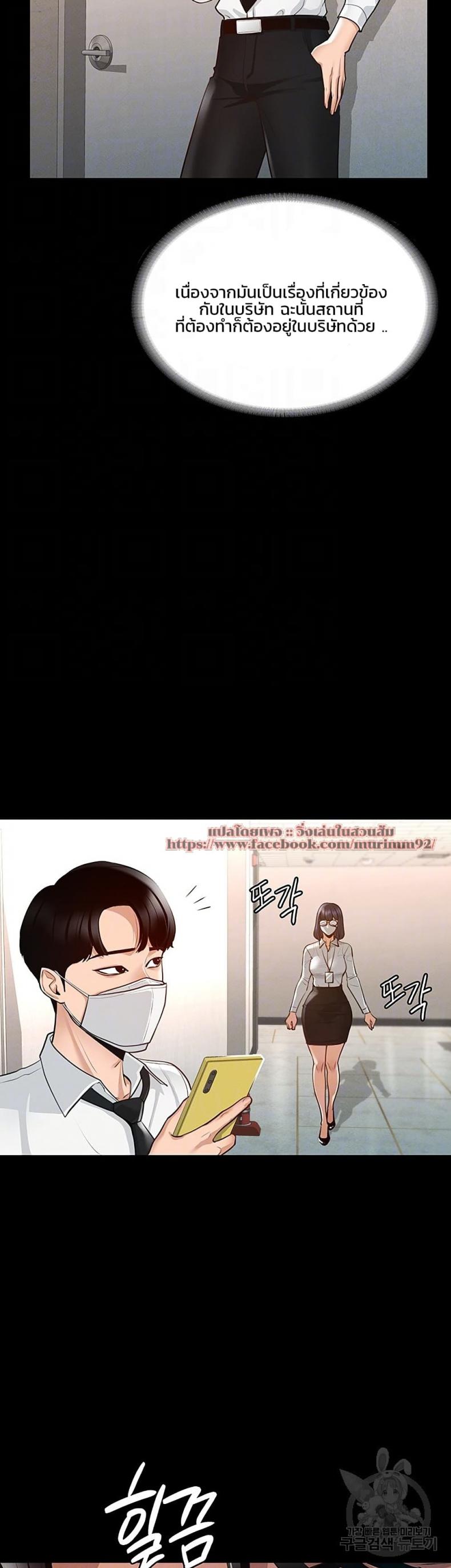 Workplace Manager Privileges - หน้า 6