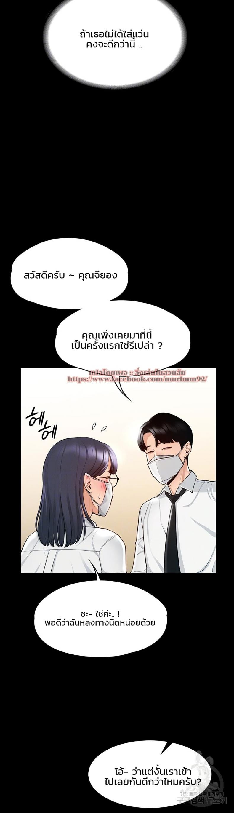 Workplace Manager Privileges - หน้า 8
