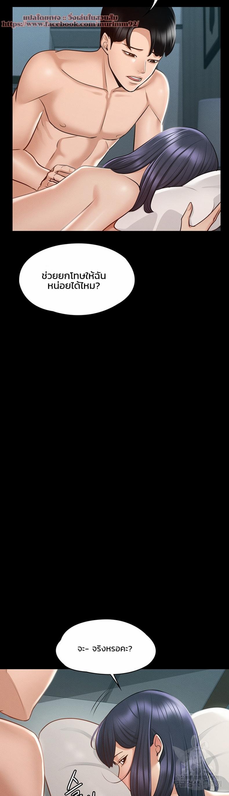 Workplace Manager Privileges - หน้า 39