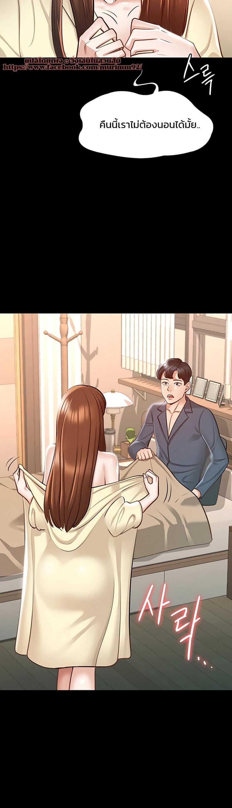 Workplace Manager Privileges - หน้า 2