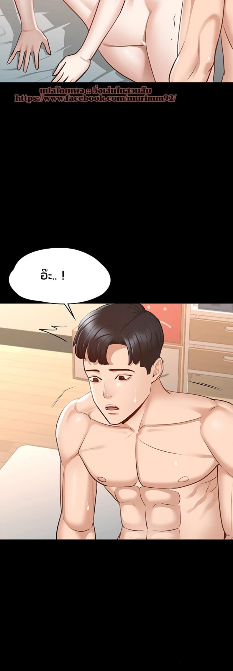 Workplace Manager Privileges - หน้า 39