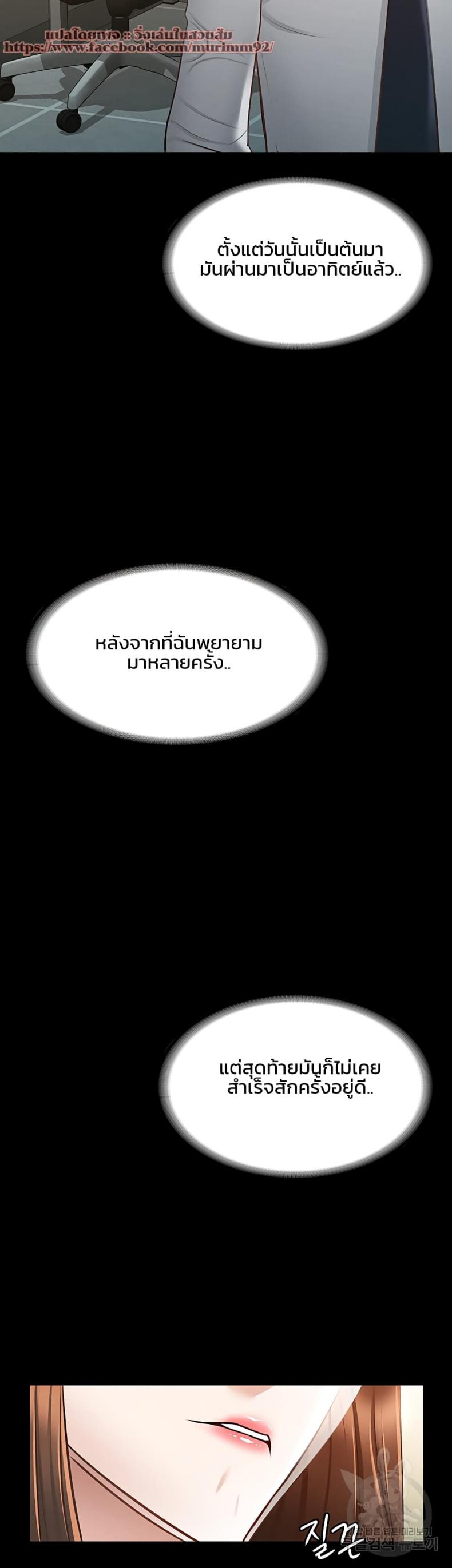 Workplace Manager Privileges - หน้า 22