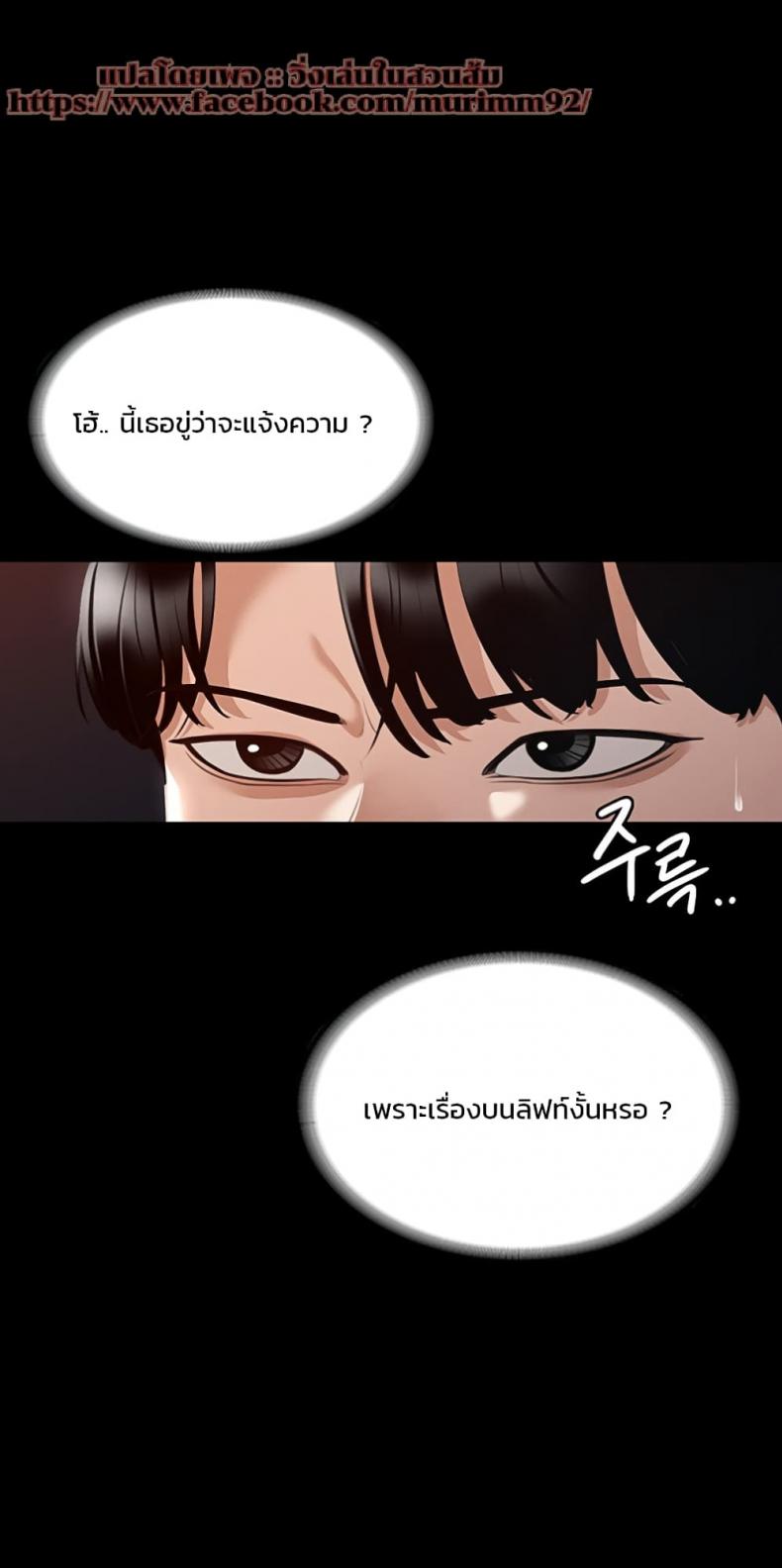 Workplace Manager Privileges - หน้า 10