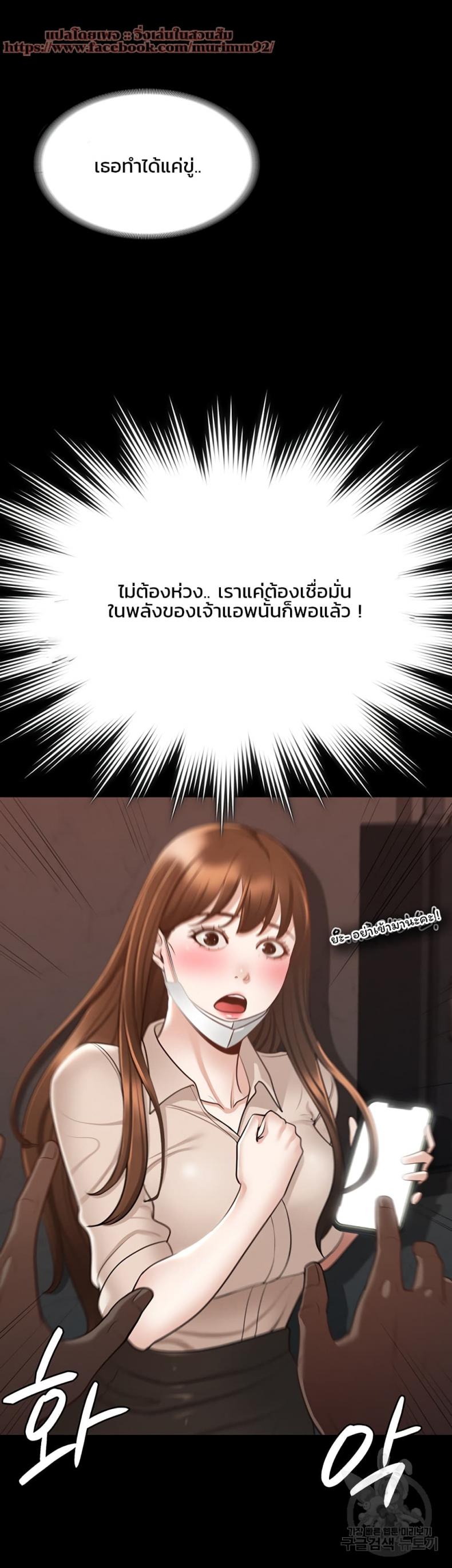 Workplace Manager Privileges - หน้า 13