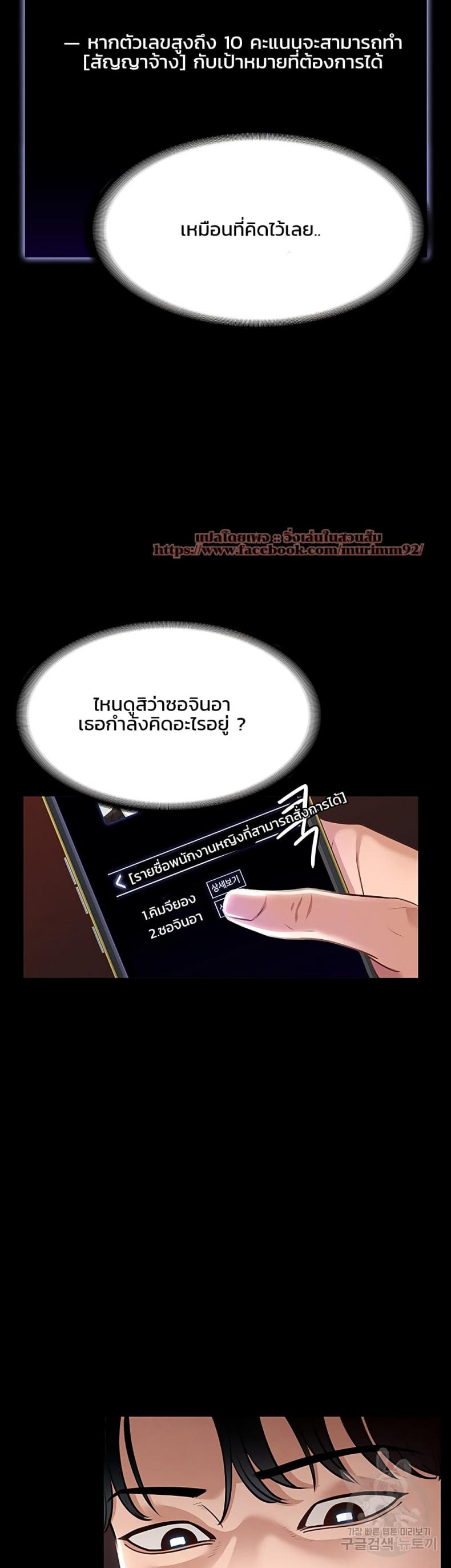 Workplace Manager Privileges - หน้า 2