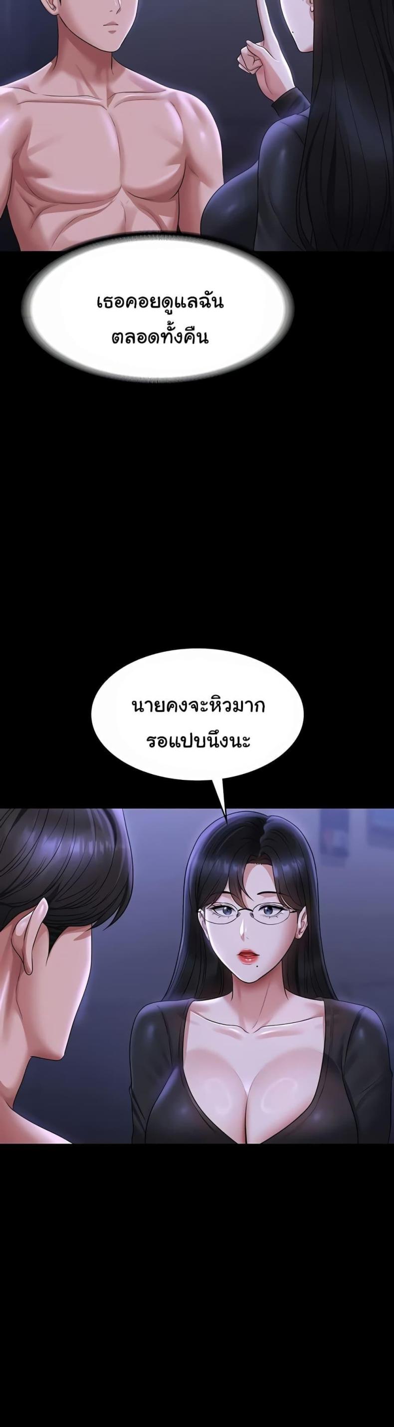 Workplace Manager Privileges - หน้า 48