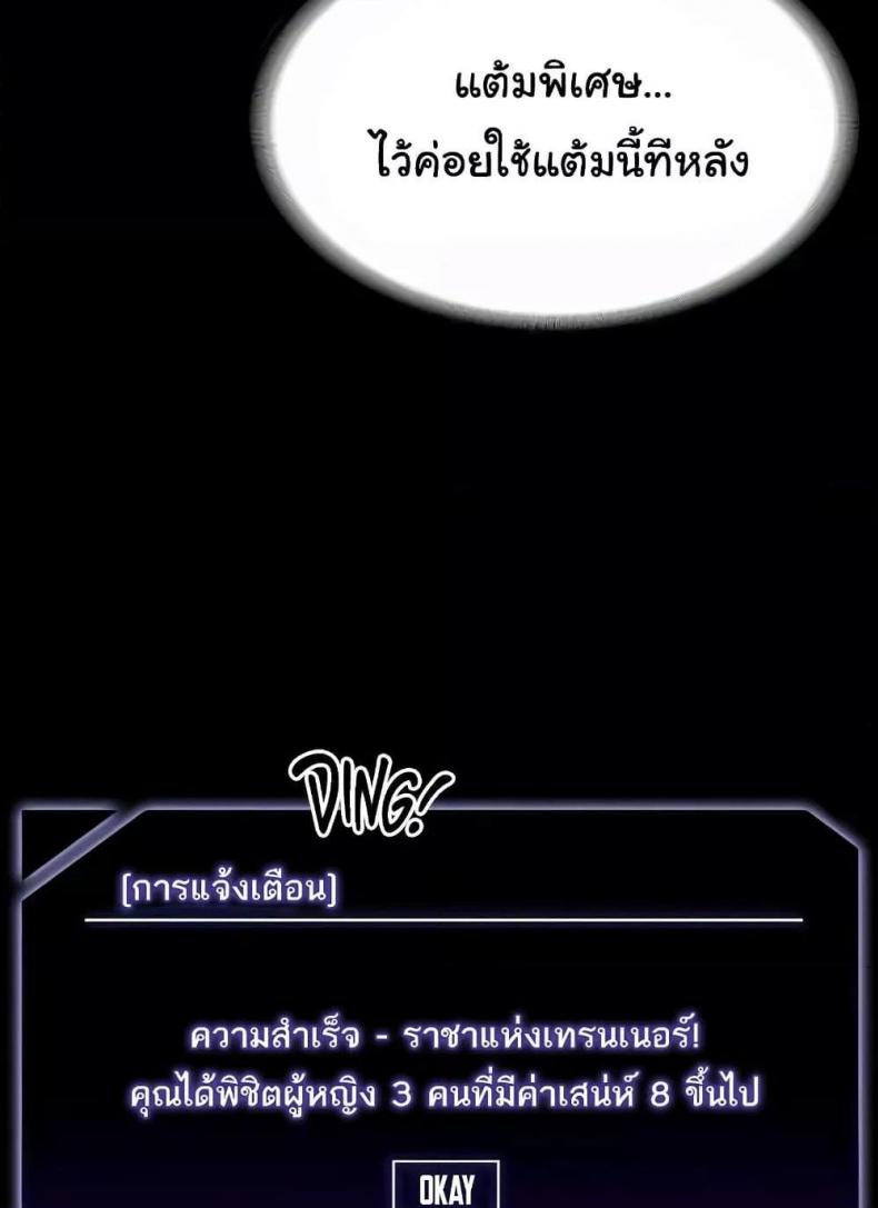 Workplace Manager Privileges - หน้า 116