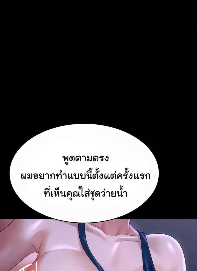 Workplace Manager Privileges - หน้า 4