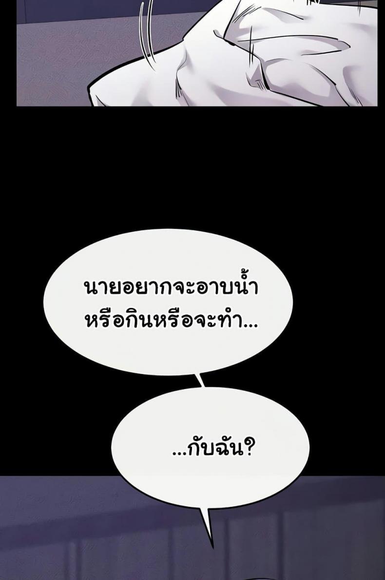 Workplace Manager Privileges - หน้า 91