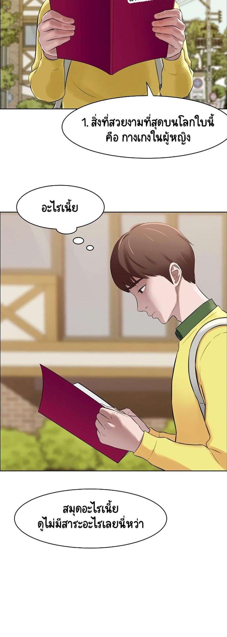 Panty Note - หน้า 7
