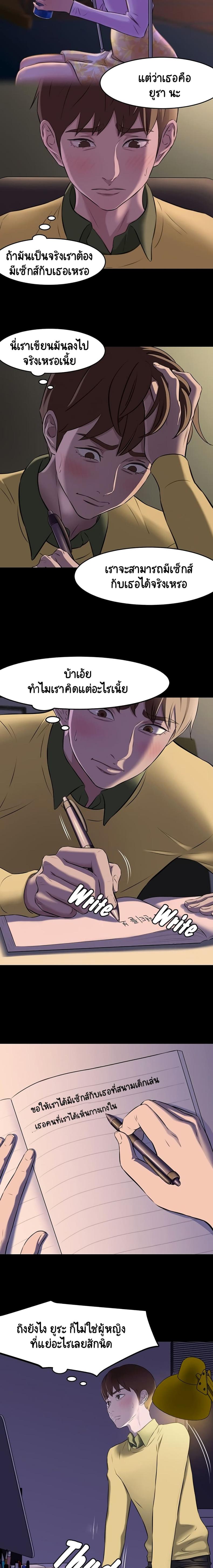 Panty Note - หน้า 7