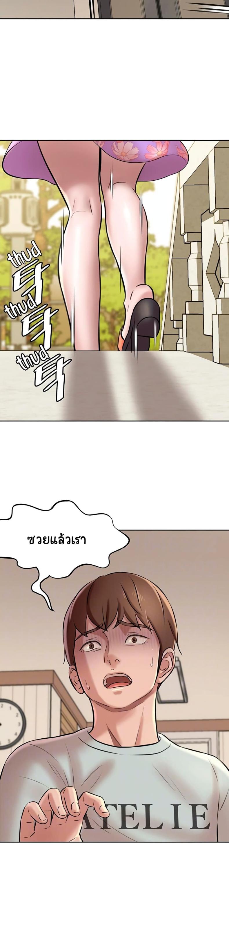 Panty Note - หน้า 2
