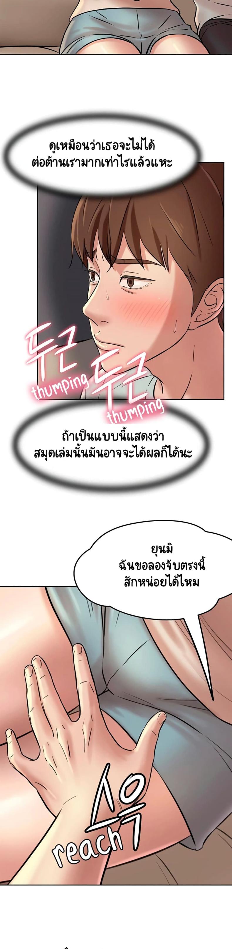 Panty Note - หน้า 22