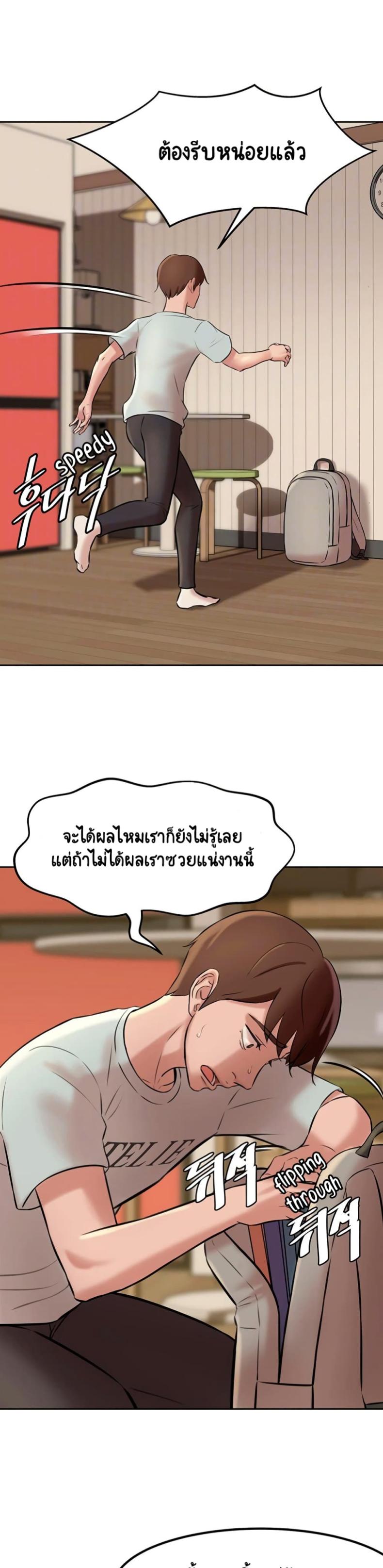 Panty Note - หน้า 3